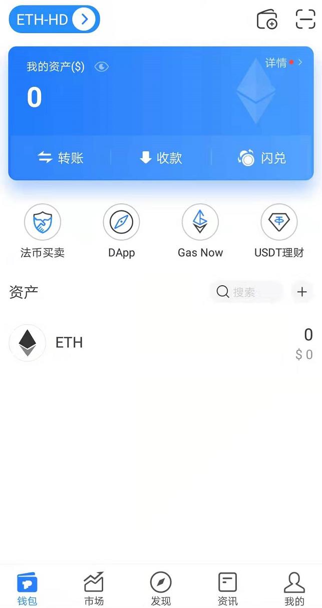 TokenPocke多链钱包下载_TokenPocket数字钱包app安卓版-第8张图片-芝麻交易所下载
